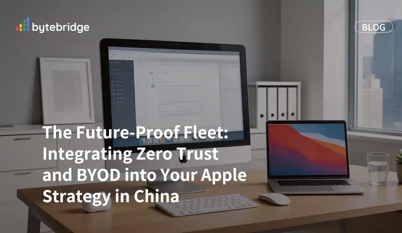 面向未來的車隊:在中國的 Apple 戰略中整合零信任與自帶設備(BYOD)