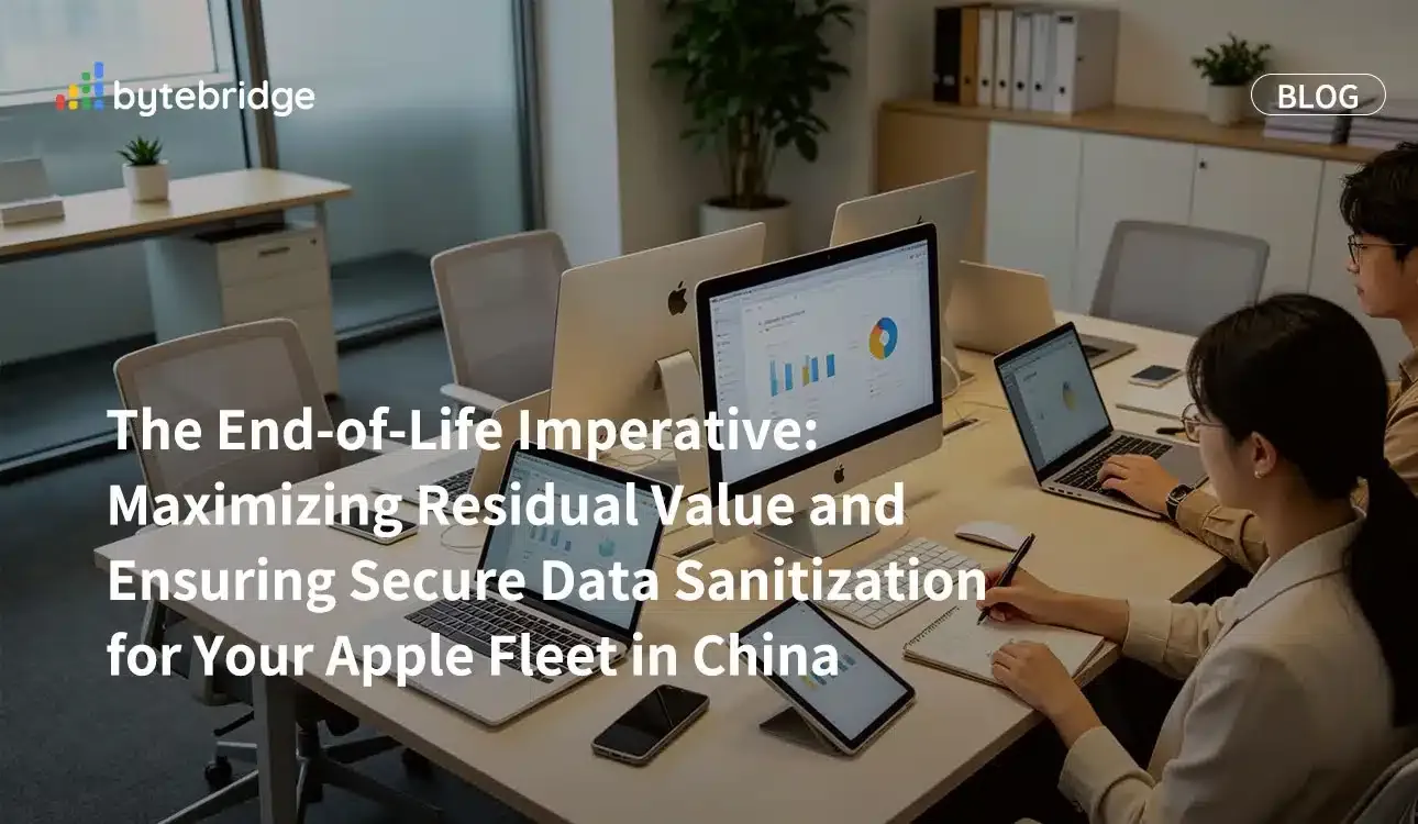 產品生命週期終止的必然要求:在中國最大化您的 Apple 設備機隊剩餘價值並確保資料安全清除__LOCK_TERM_0__