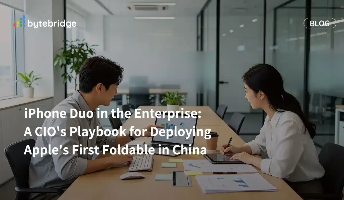 企業中的 iPhone Duo:CIO 部署蘋果首款可摺疊式裝置(中國市場)的行動指南
